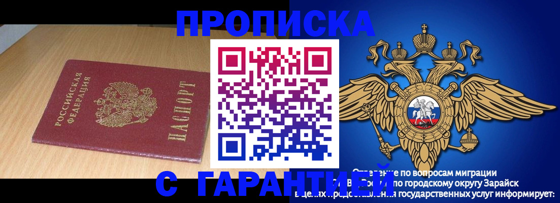 прописка для кредита в Вилючинске